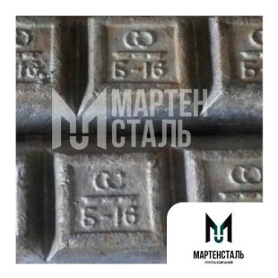 Баббит свинцовый 16 кг БС6 ГОСТ 1320-74