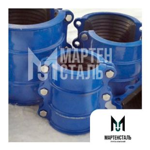 Муфта свертная чугунная МС 125хМ20 мм ГОСТ 5525-88